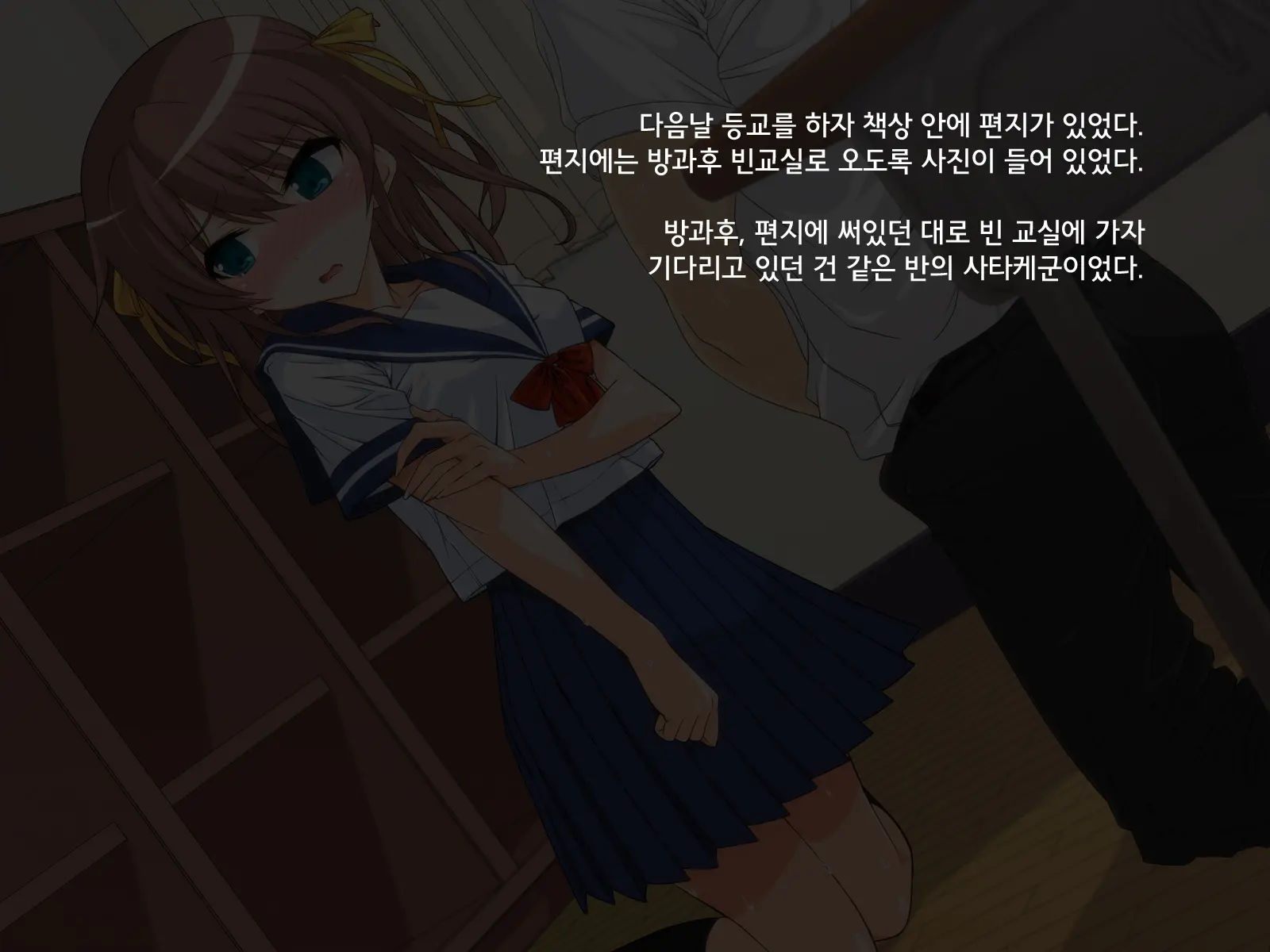 Uchi No Class No Karen Na Hentai Inran Onna